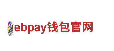 ebpay钱包官网-专业机械企业，为您提供一流服务